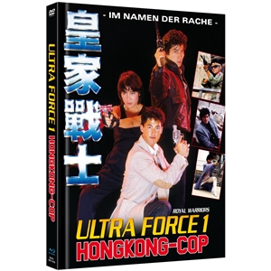 LIMITED MEDIABOOK [BLU-RAY + DVD] - ULTRA FORCE 1: HONGKONG COP - COVER B - ROYAL WARRIORS 151468