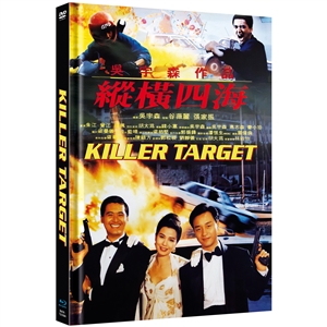 LIMITED MEDIABOOK - KILLER TARGET [BLU-RAY & DVD] - COVER A 151944