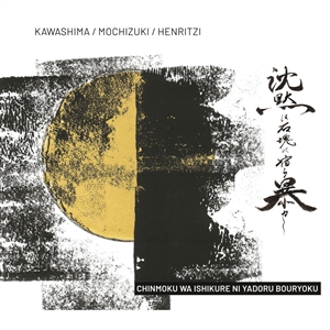 KAWASHIMA/MOCHIZUKI/HENRITZI - CHINMOKU WA ISHIKURE NI YADORU BOURYOKU 158451