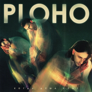 PLOHO - (WHEN THE SOUL SLEEPS) - LTD LP 161739
